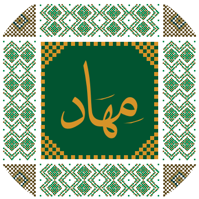 برنامج مهاد